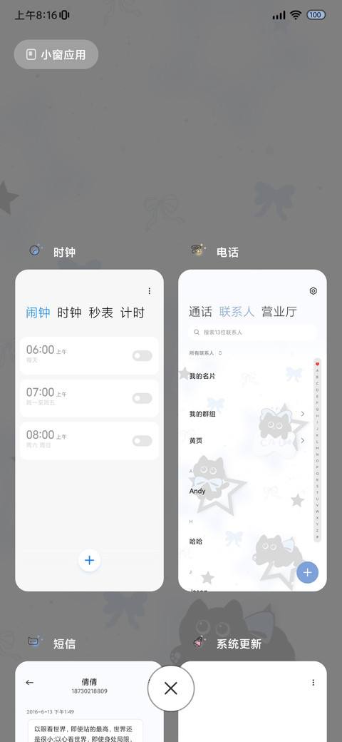 动态 星空小猫 screenshot