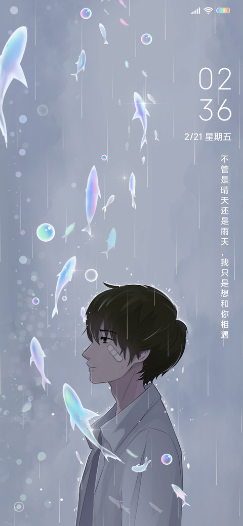 只想和你相遇  雨天 screenshot