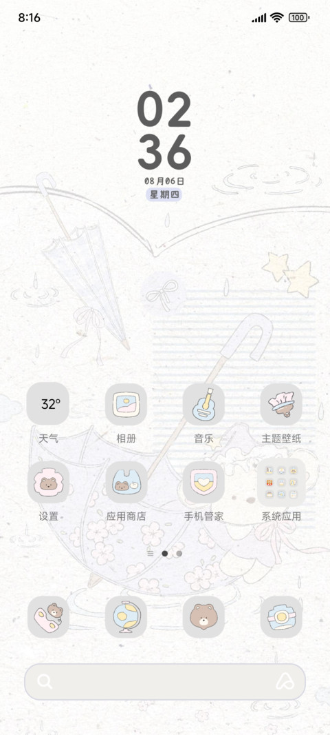 雨滴与碎花伞多排版 screenshot