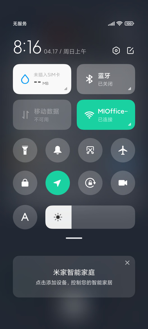 青幕 screenshot