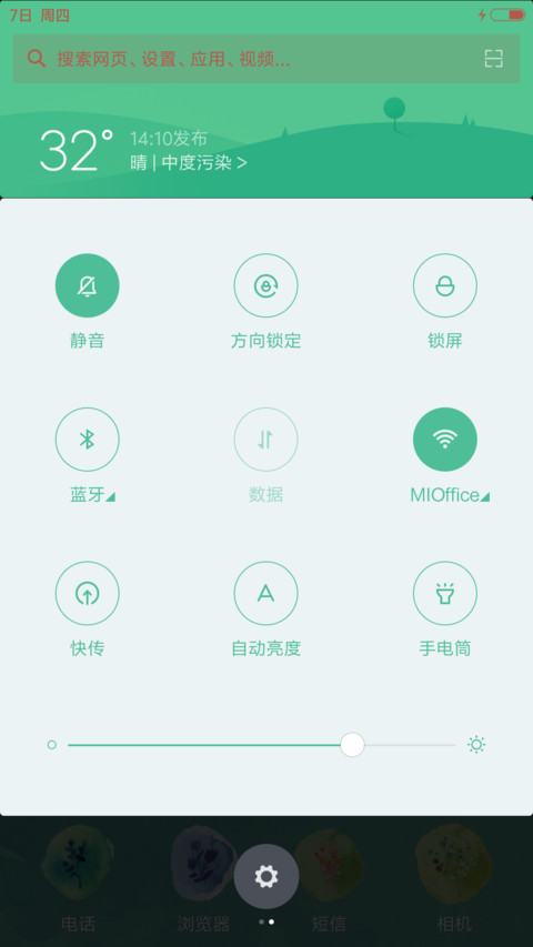 【V8】梦旅人-遇见最好的自己。（多壁纸锁屏，音乐界面，自由桌面） screenshot