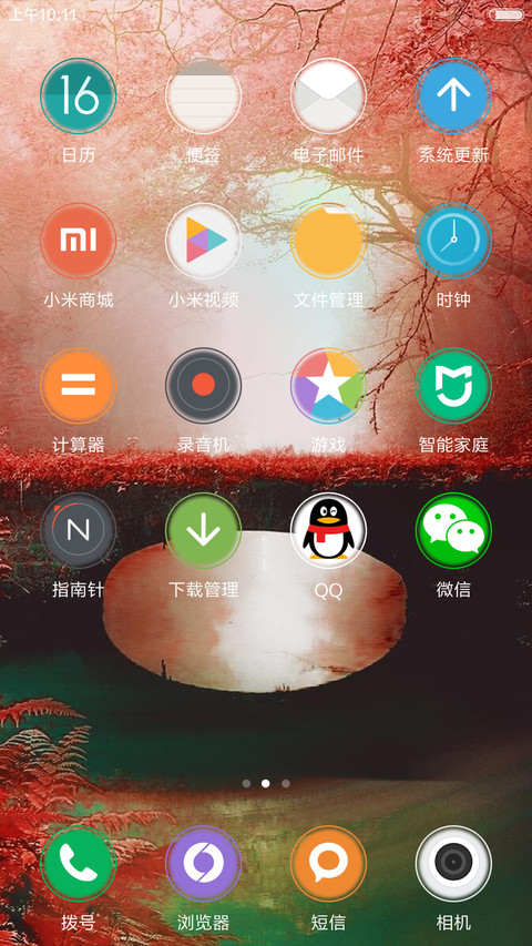 好评抽红包，充电特效，唯美断桥 screenshot