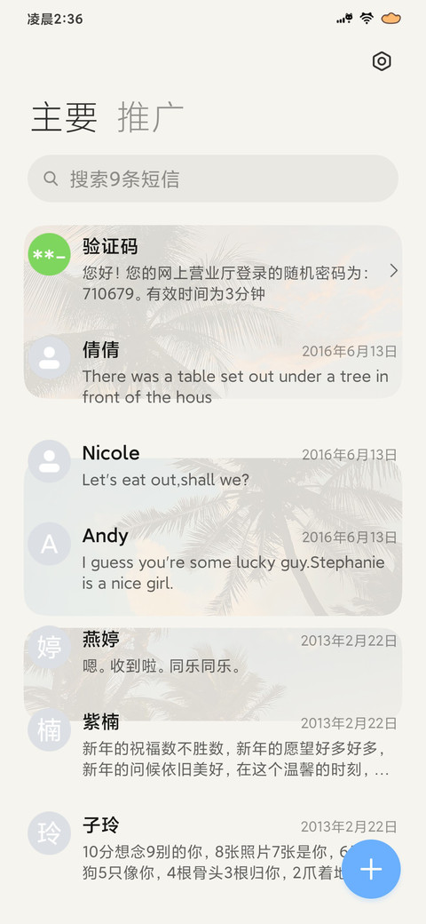 INS风景 椰林落日 screenshot