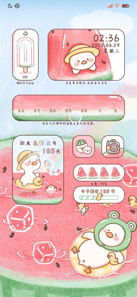 夏日 鸭鸭的西瓜冰 screenshot