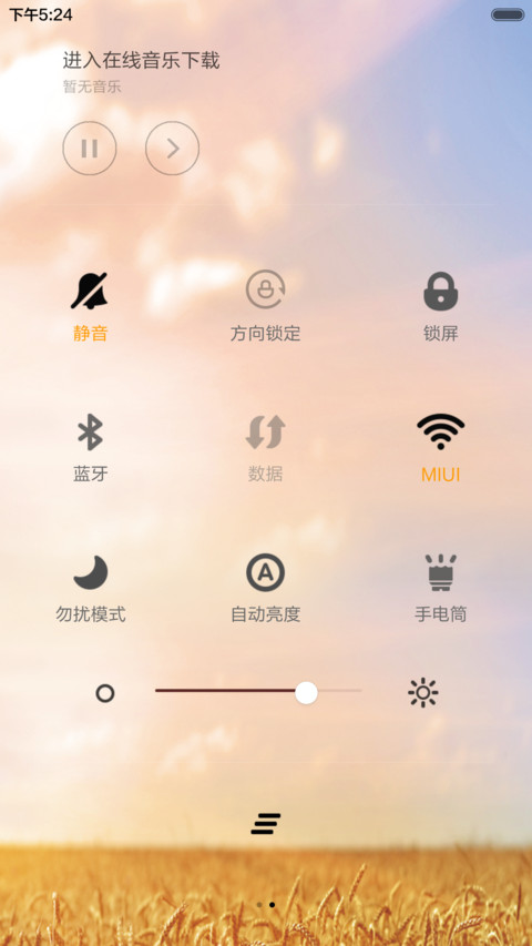风吹麦浪（新春季） screenshot