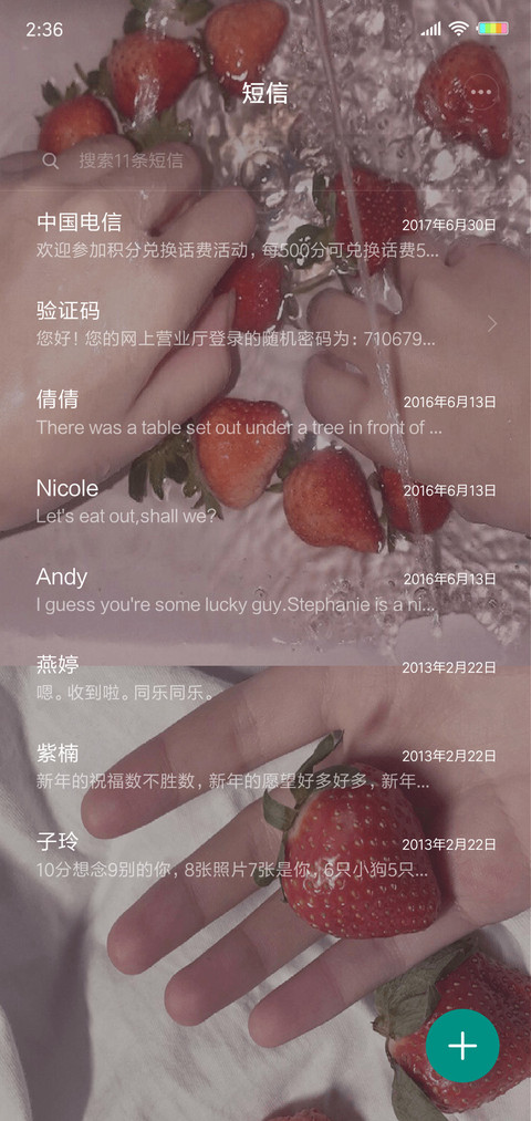 小清新夏日草莓G screenshot