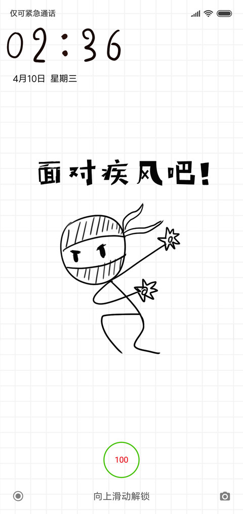 面对疾风吧 screenshot