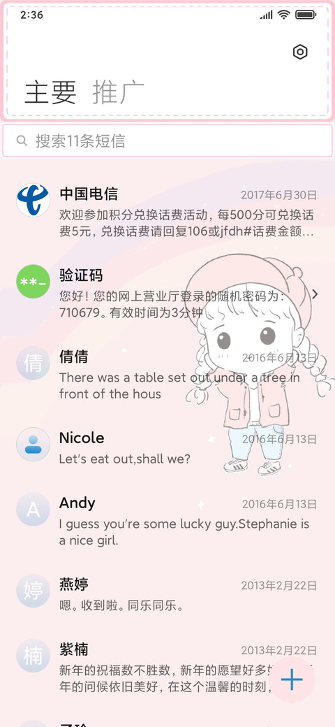 元气少女的日常 screenshot