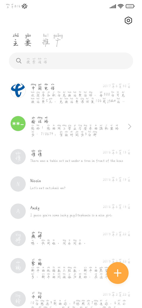 唯独你是理想的浪漫 screenshot