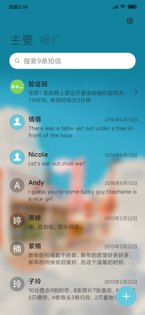 云端漂流记 screenshot