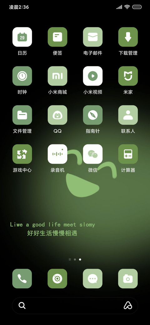 情绪Green screenshot