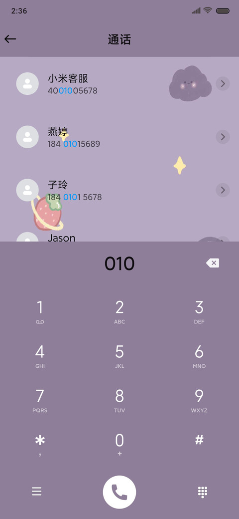 网红治愈小羊 screenshot