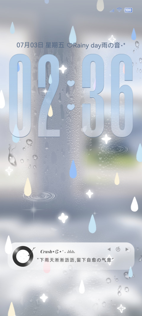 水雾ins氛围下雨 screenshot