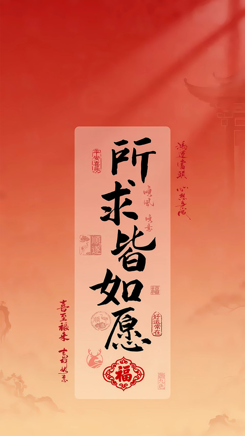 吉语里的精神锚点 screenshot