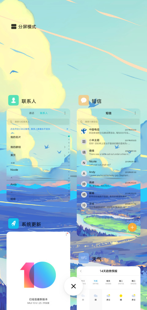 旷野 screenshot