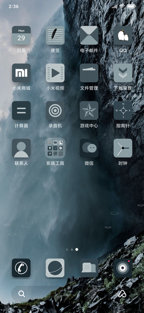 至深 screenshot