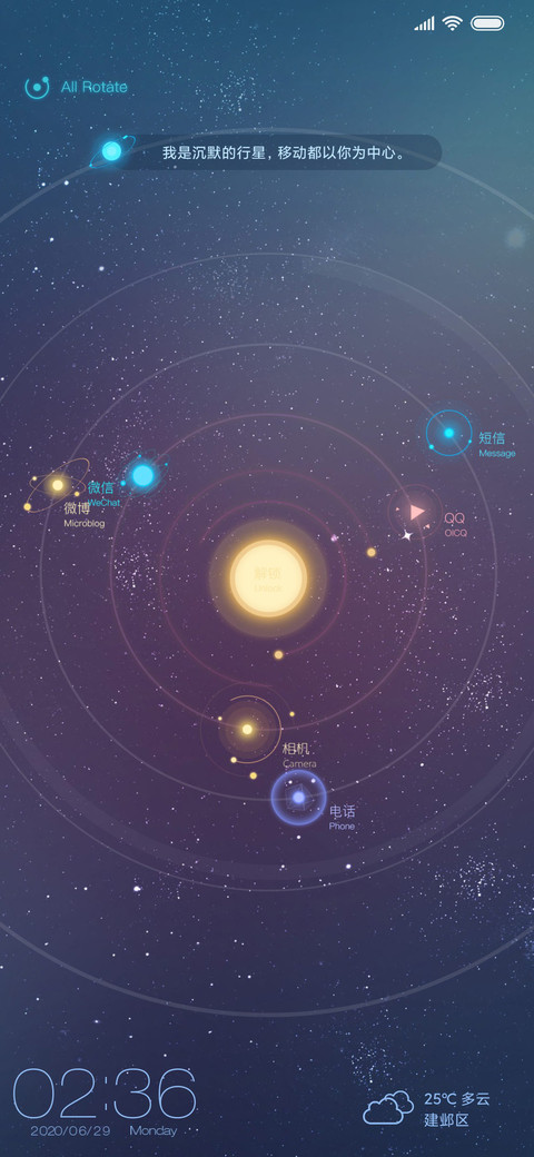 梵星Plus screenshot
