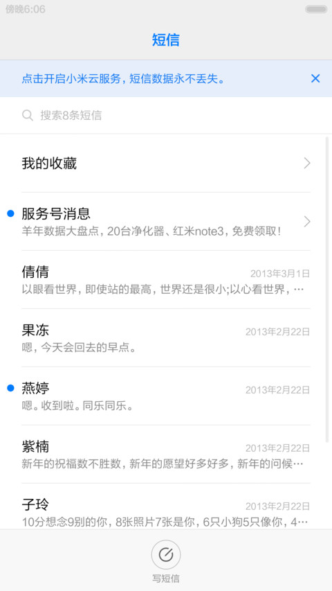 星空下的四叶草(标准版） screenshot