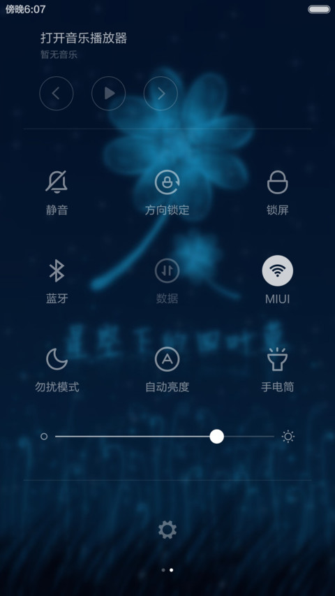 星空下的四叶草(标准版） screenshot