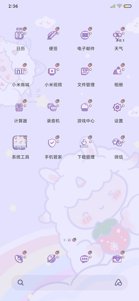 软咩咩的钢琴 screenshot