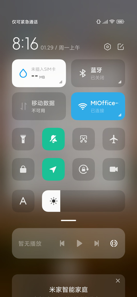 云与海 screenshot