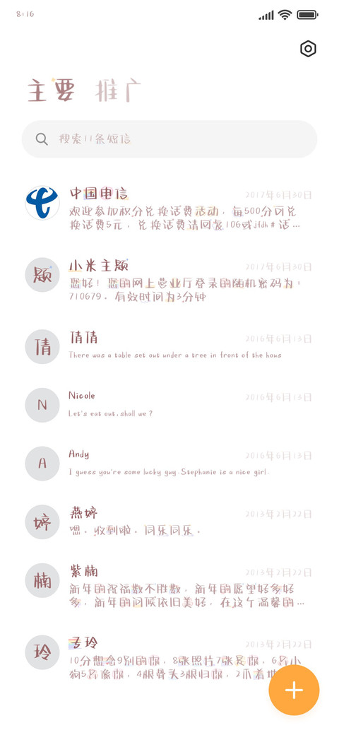 甜甜奶酪彩虹糖 screenshot
