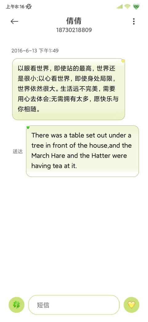 自由生长氛围感 screenshot