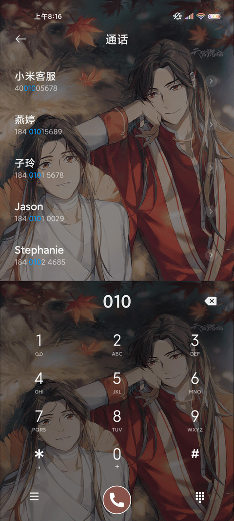 天官赐福动画多换图 screenshot