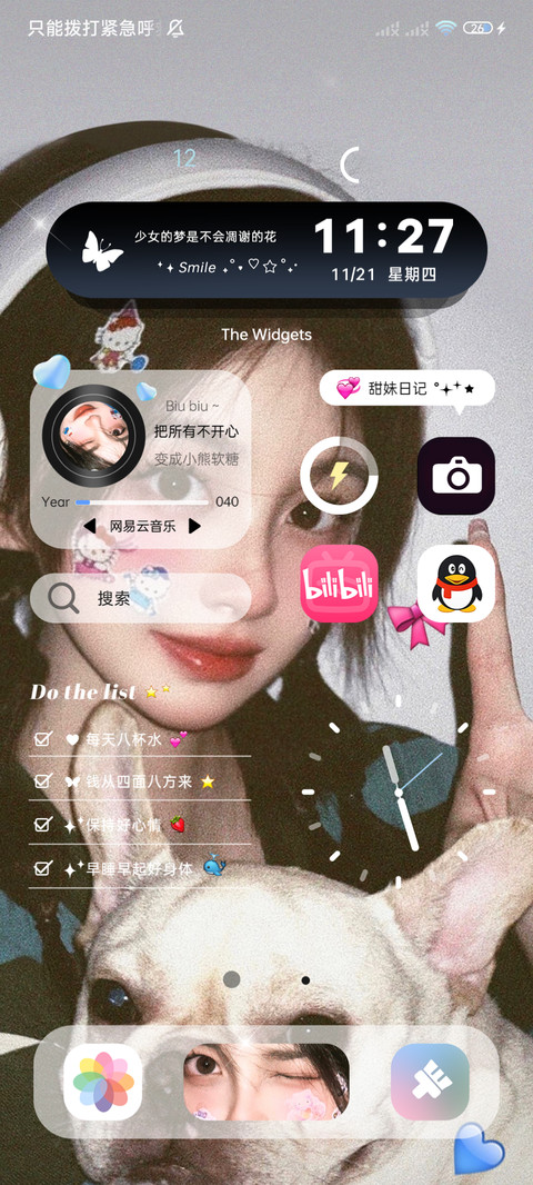 可爱美女修炼手册 screenshot