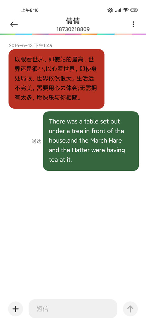 星空寄语 screenshot