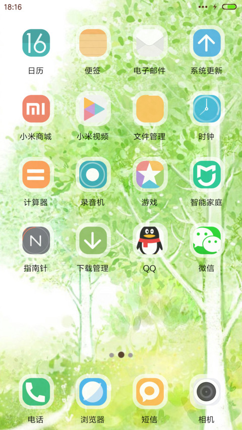 【免费】绿色庄园 screenshot