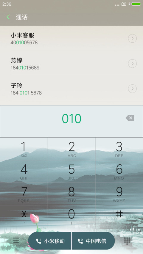 中国风唯美 screenshot