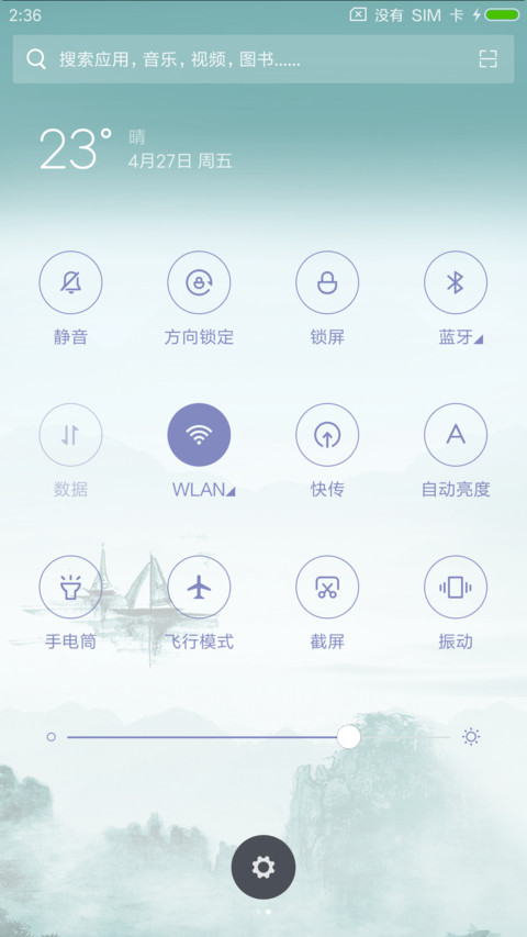 中国风唯美 screenshot