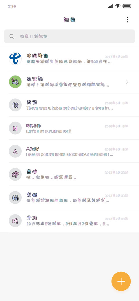 爱情白皮书 screenshot