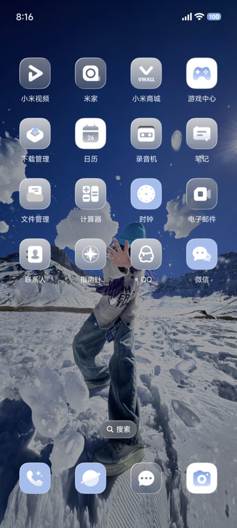 没有信号 只有自由 screenshot
