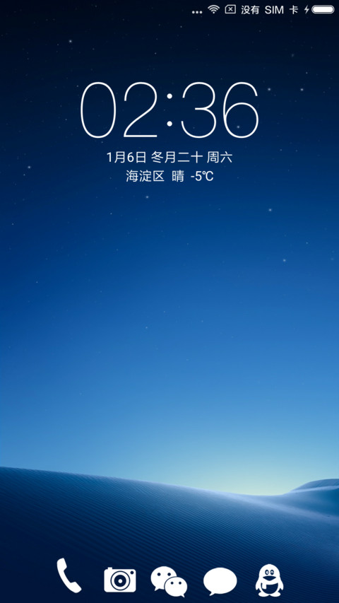 静谧 screenshot