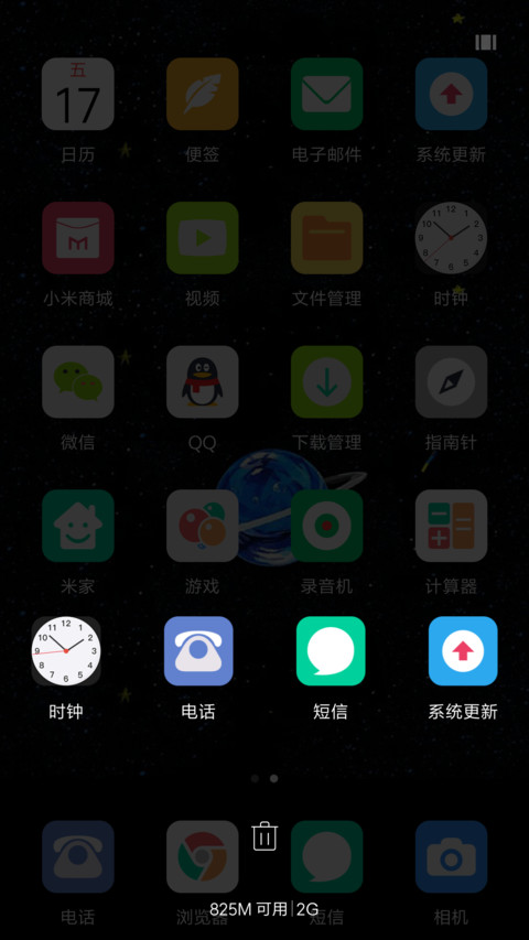 梦幻星球 screenshot