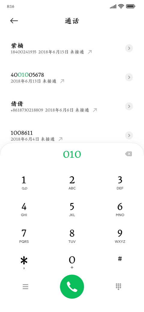 静而不争 楷如明镜 screenshot