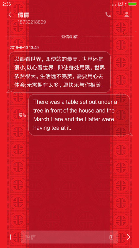 新年红包雨 screenshot