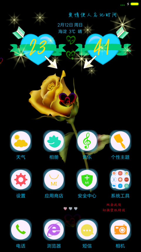 金玫瑰 screenshot
