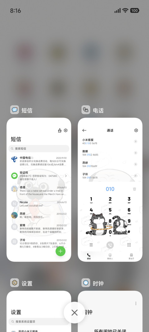 吾皇猫 自律时刻 screenshot