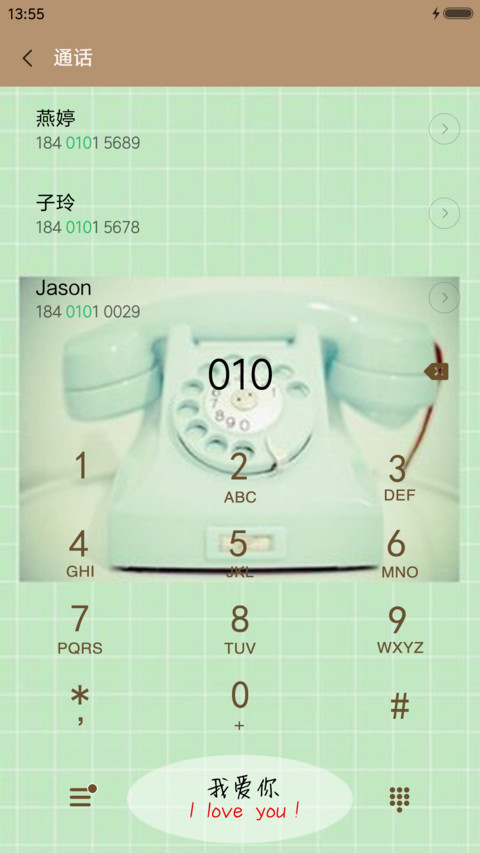 朝着幸福的方向奔去 screenshot