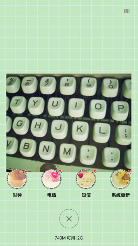 朝着幸福的方向奔去 screenshot