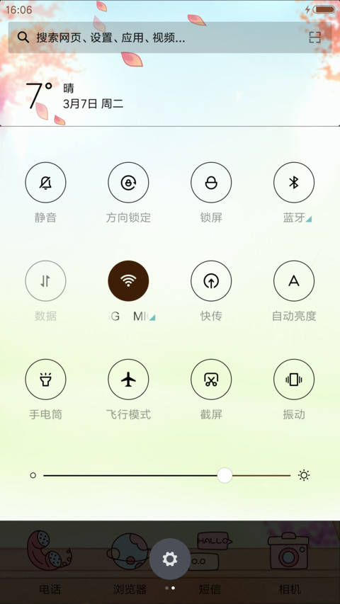 萌星球小薇莺啼燕语 screenshot