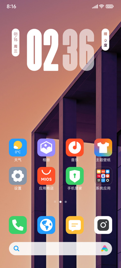 新澎湃Pro screenshot