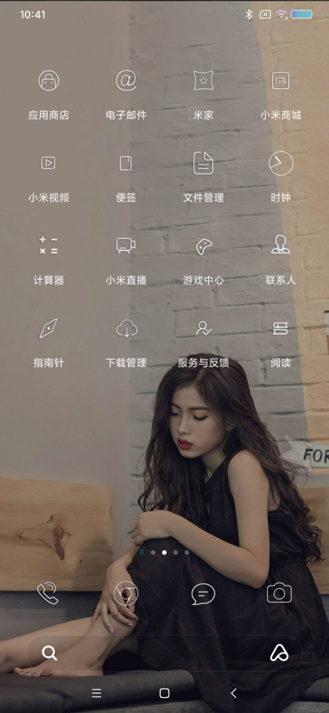 绿色养眼 screenshot