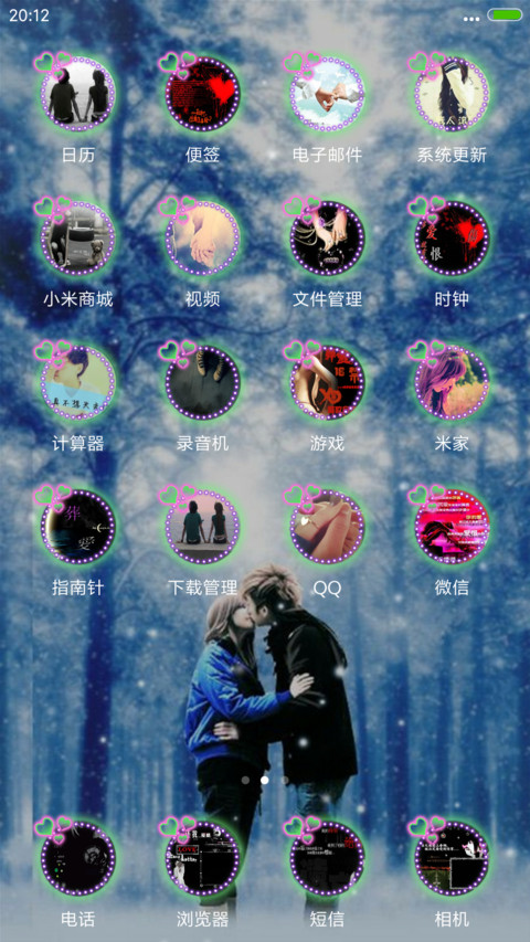 雪中情 screenshot