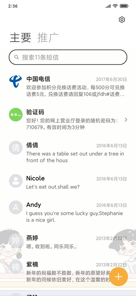 萌娃愿望清单 screenshot