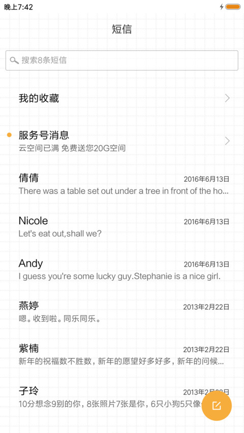 大胡子 screenshot