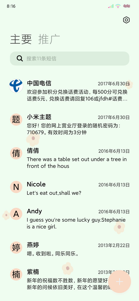 双图特效平铺草莓熊 screenshot